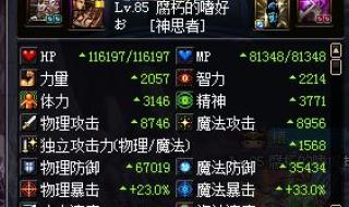 dnf输出流奶爸加点